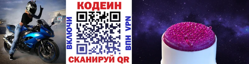 Codein напиток Lean (лин)  это формула  Адыгейск  где можно купить наркотик 