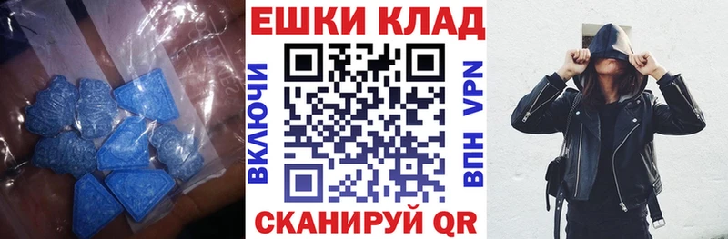дарнет шоп  Адыгейск  Ecstasy VHQ 