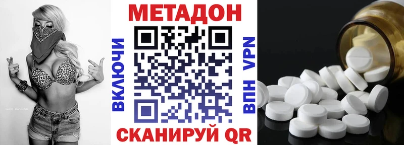 Метадон methadone  Адыгейск 