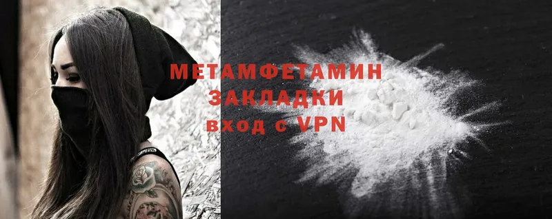 МЕТАМФЕТАМИН Methamphetamine Адыгейск